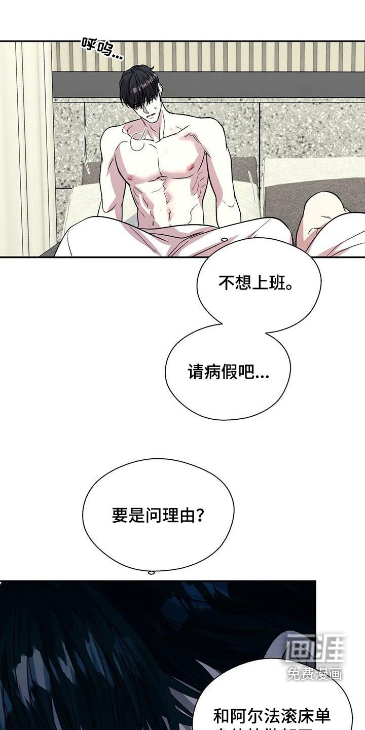 第33章：糟透了