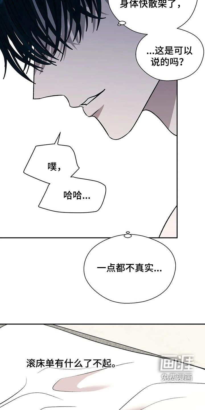 第33章：糟透了