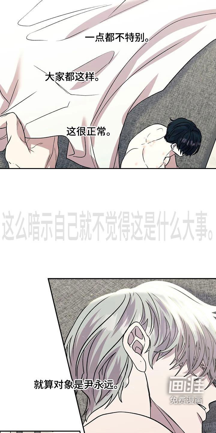 第33章：糟透了