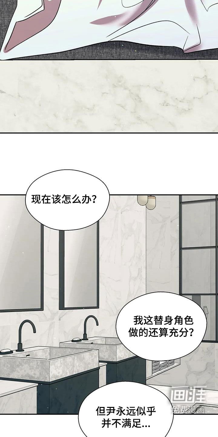 第33章：糟透了