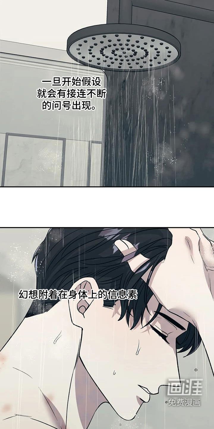 第33章：糟透了