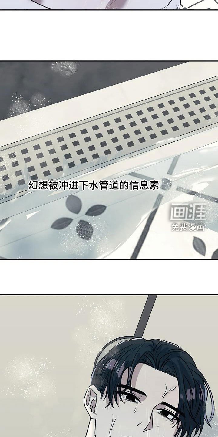 第33章：糟透了
