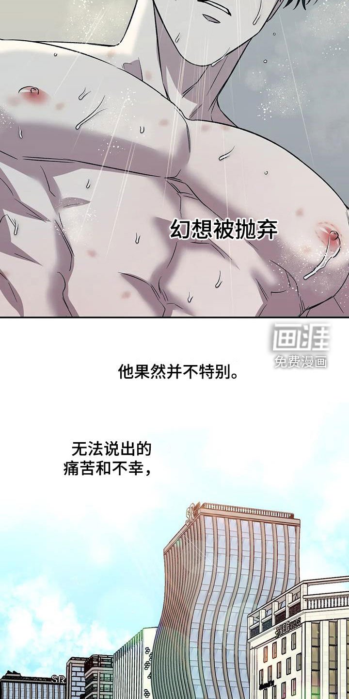 第33章：糟透了