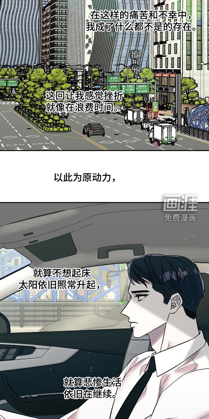 第33章：糟透了