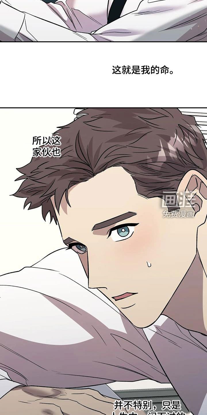 第33章：糟透了