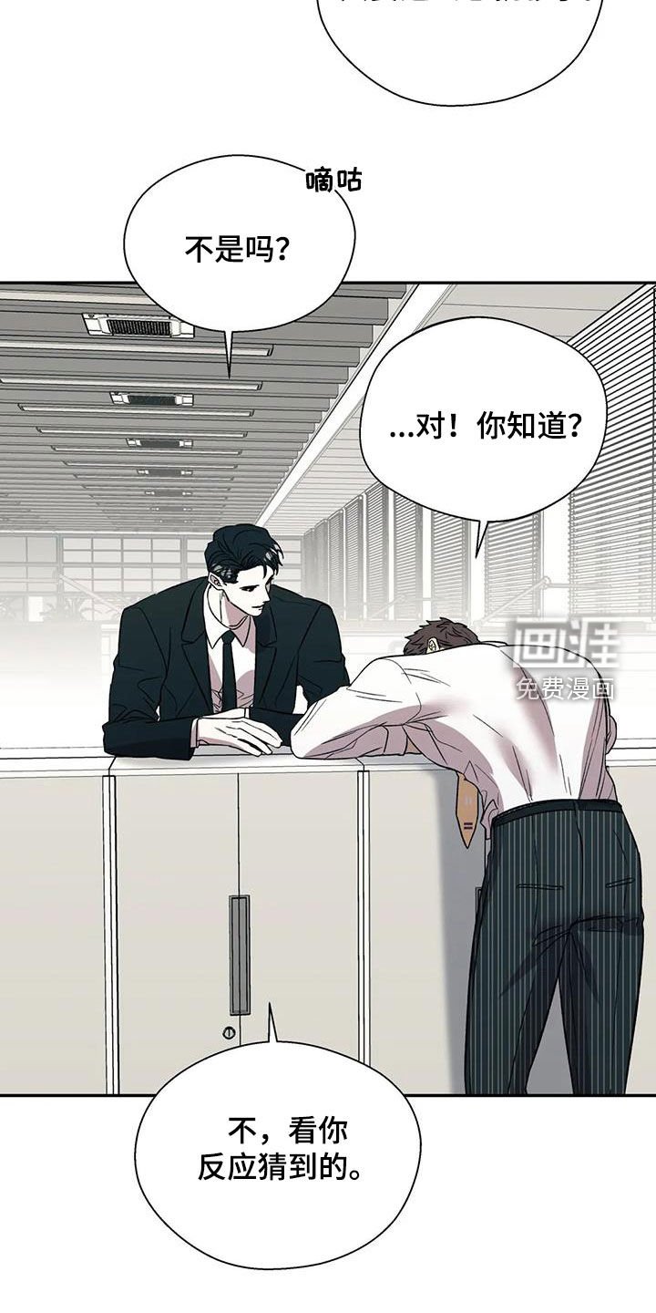 第33章：糟透了