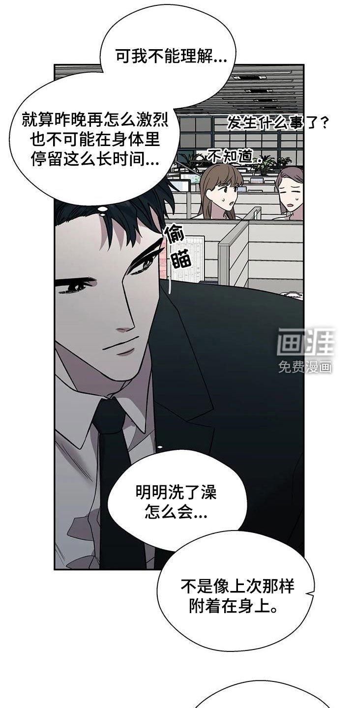 第33章：糟透了