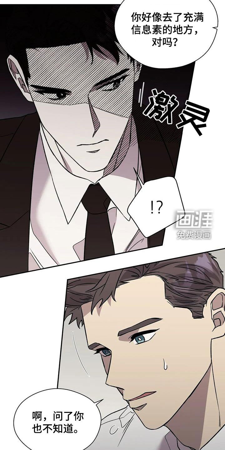 第33章：糟透了