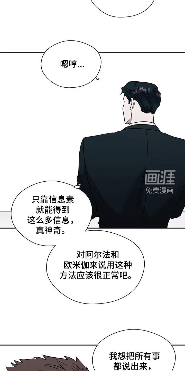 第33章：糟透了