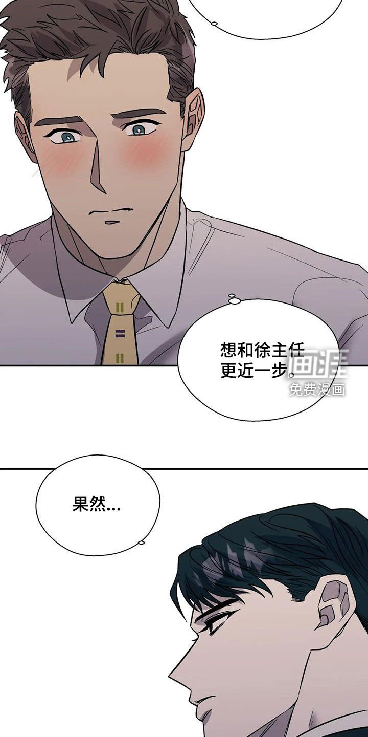 第33章：糟透了