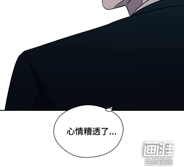 第33章：糟透了