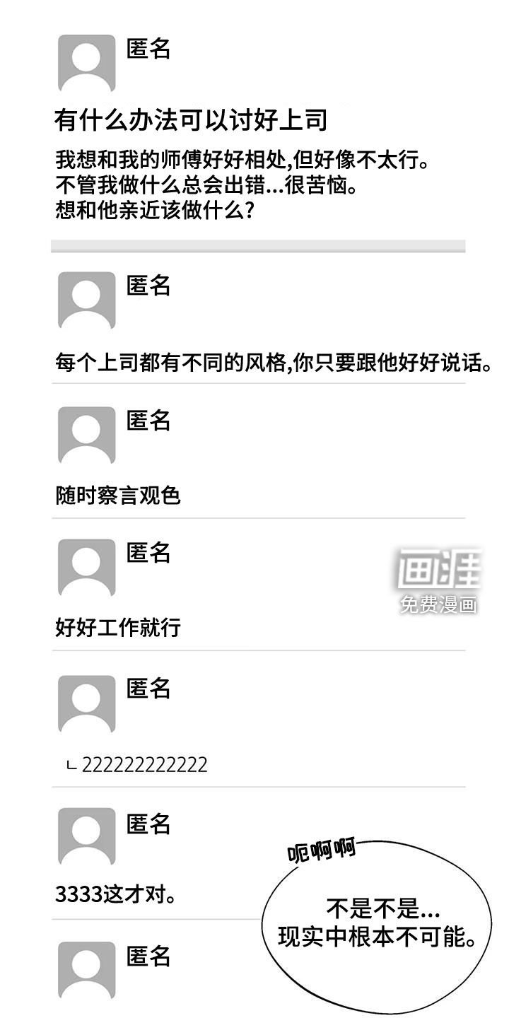 第34章：讨好
