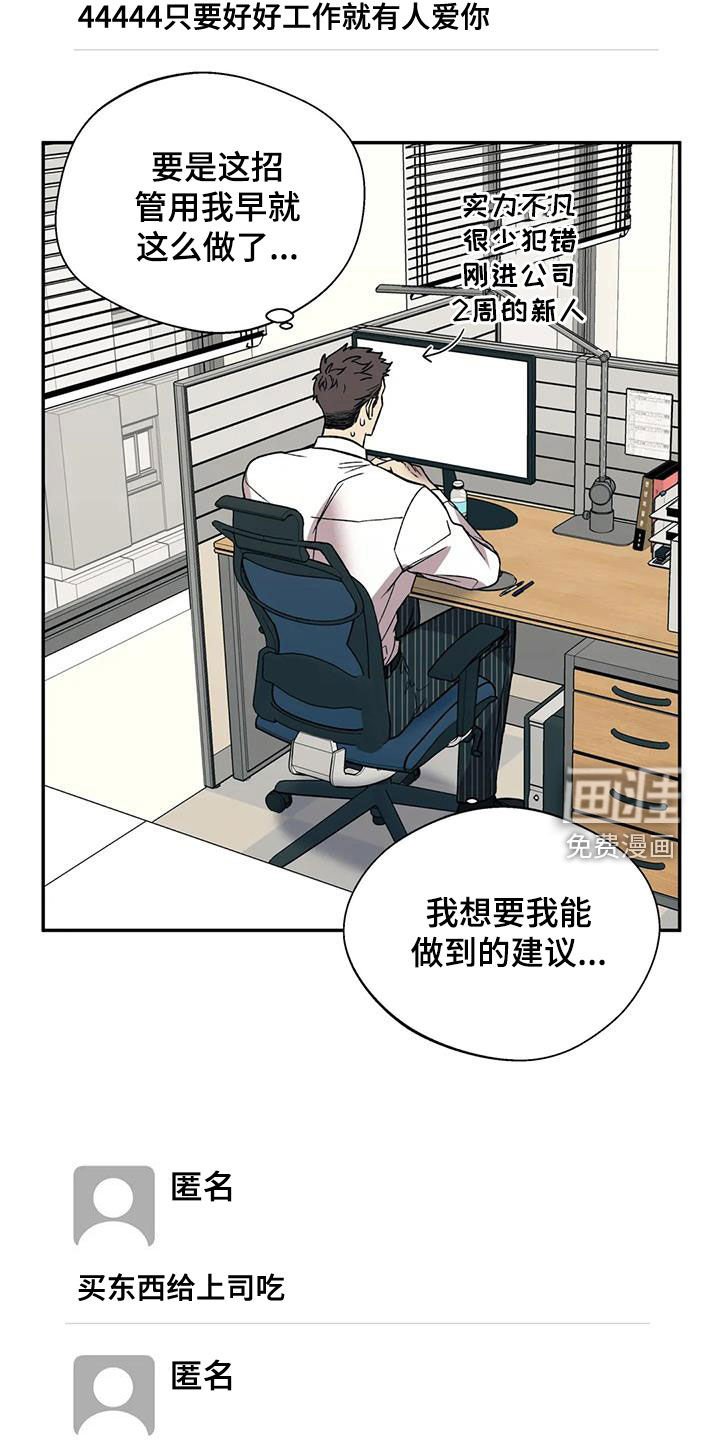 第34章：讨好