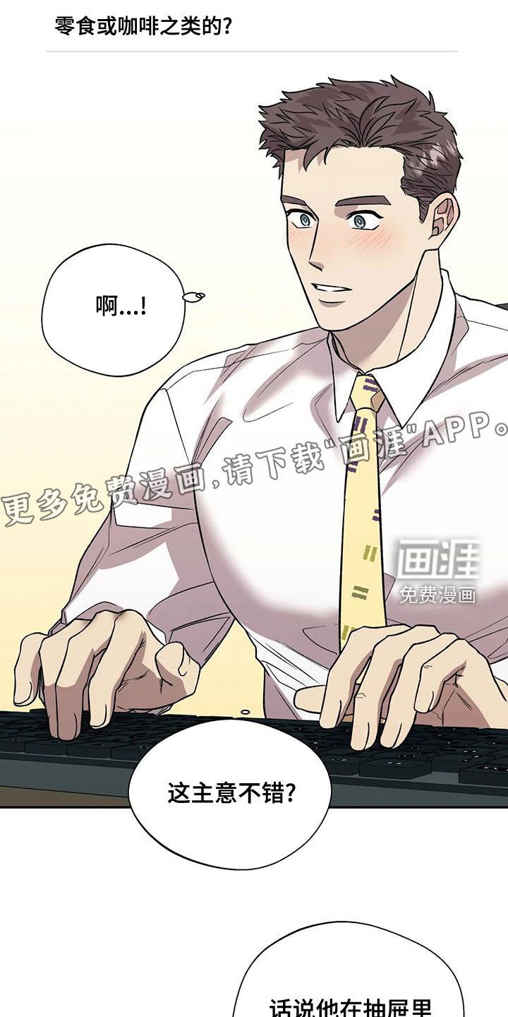 第34章：讨好