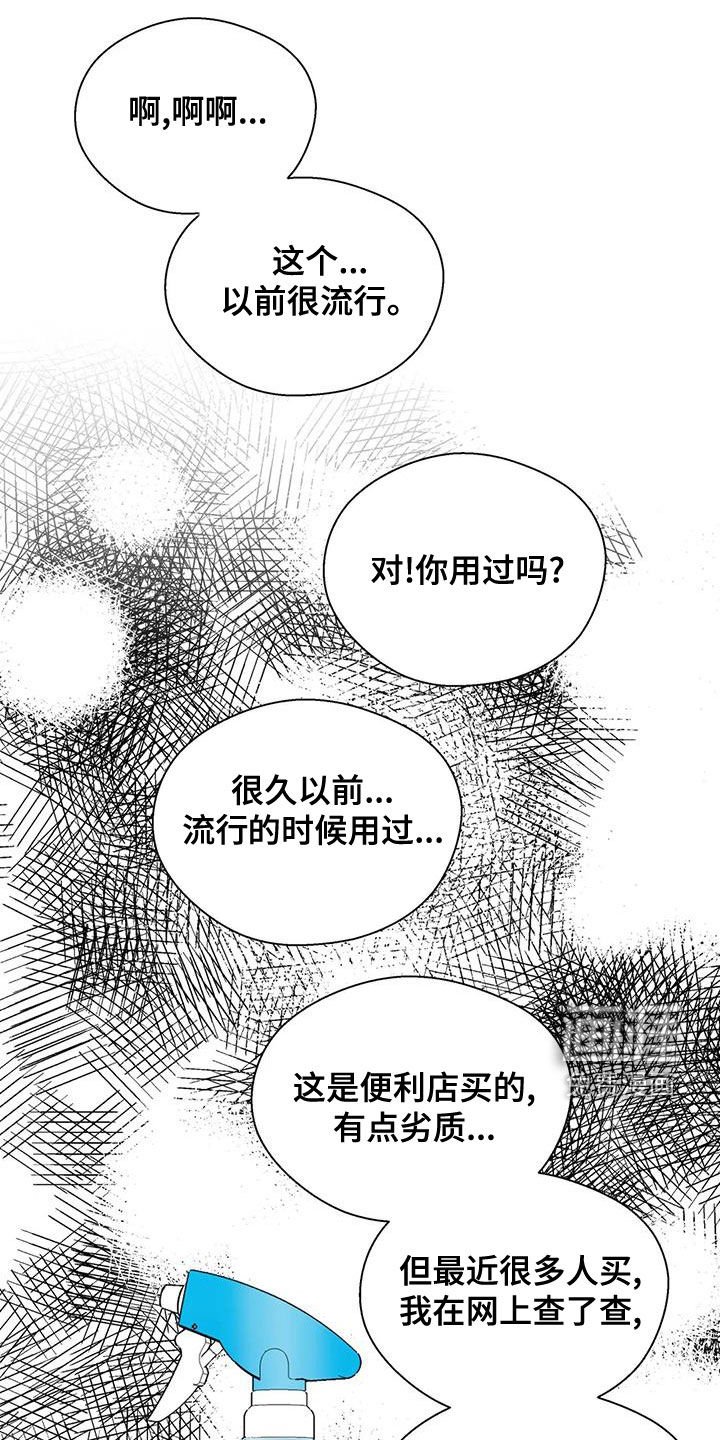 第35章：除味剂
