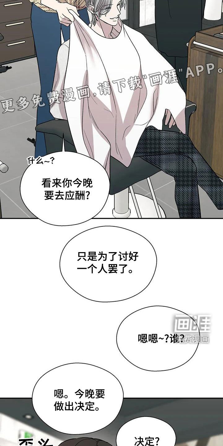 第37章：准备