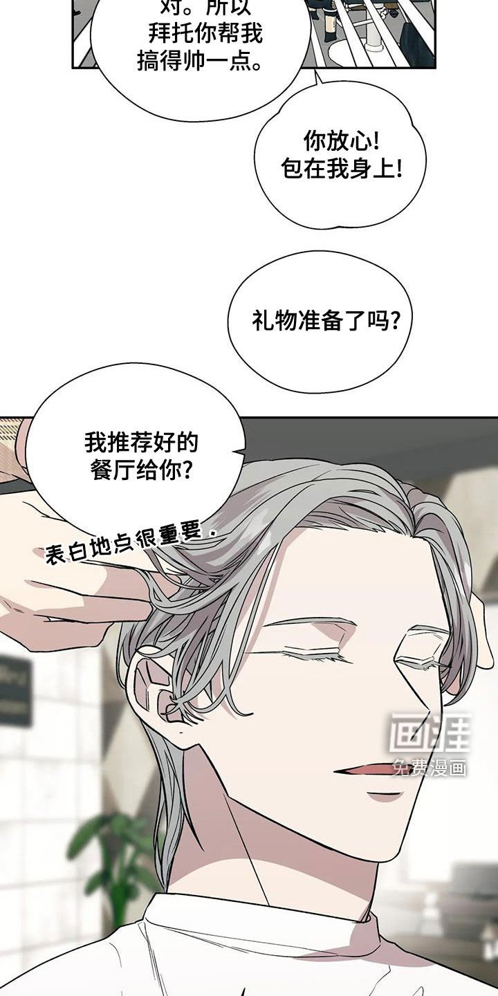 第37章：准备