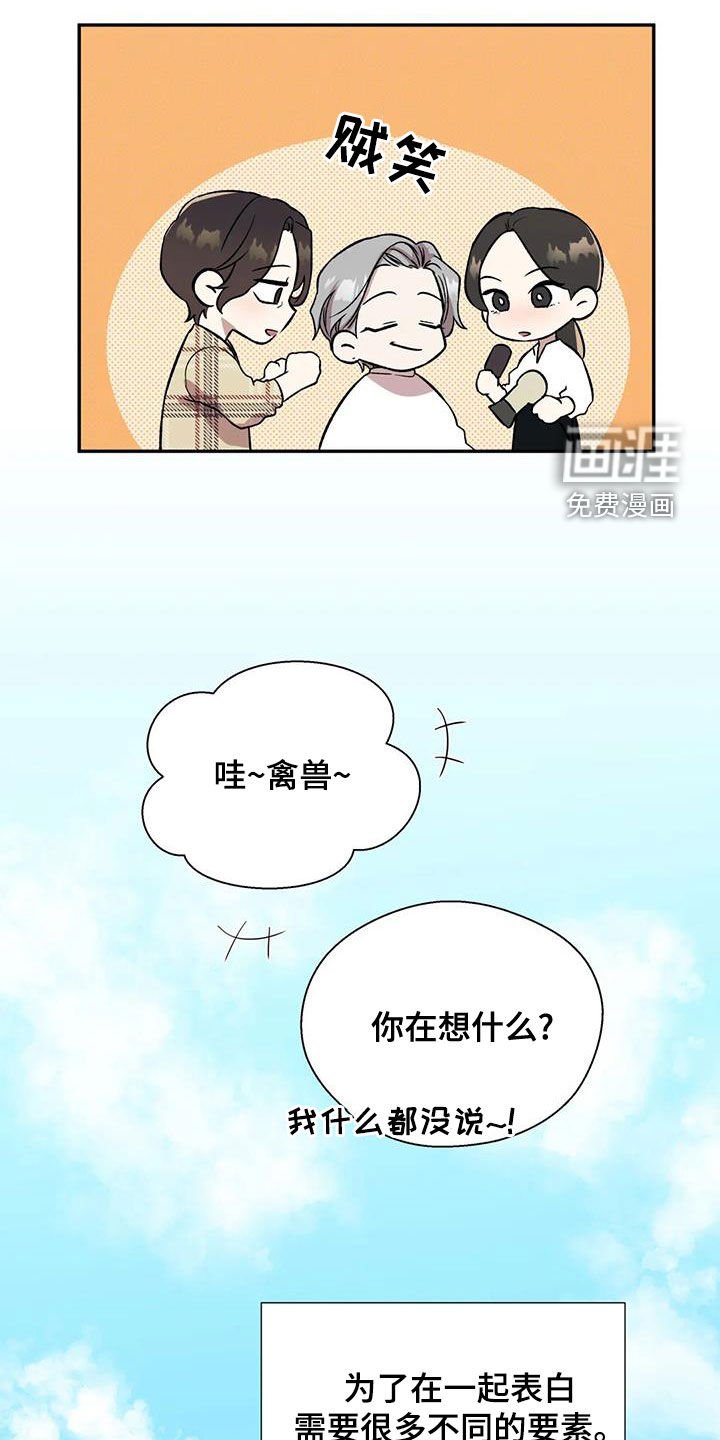 第37章：准备