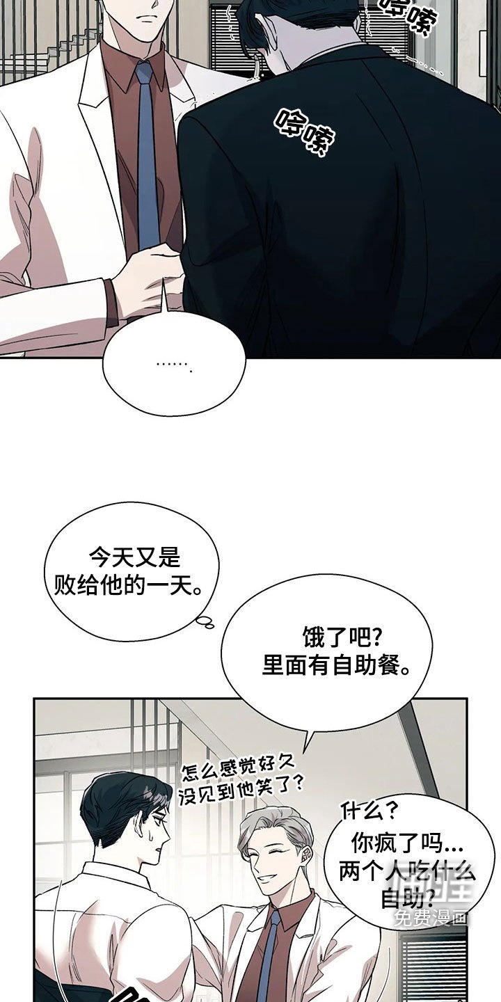 第39章：自助餐