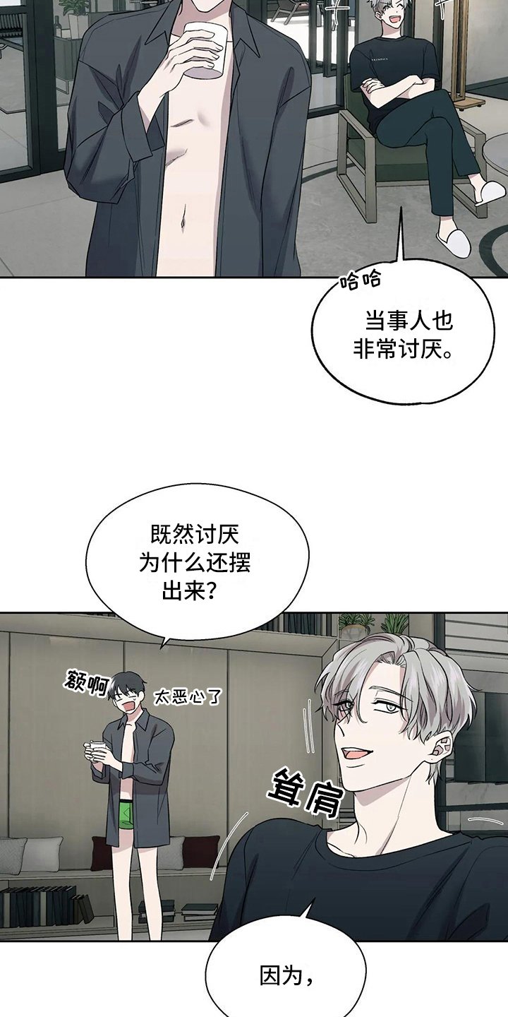 第4章：失望