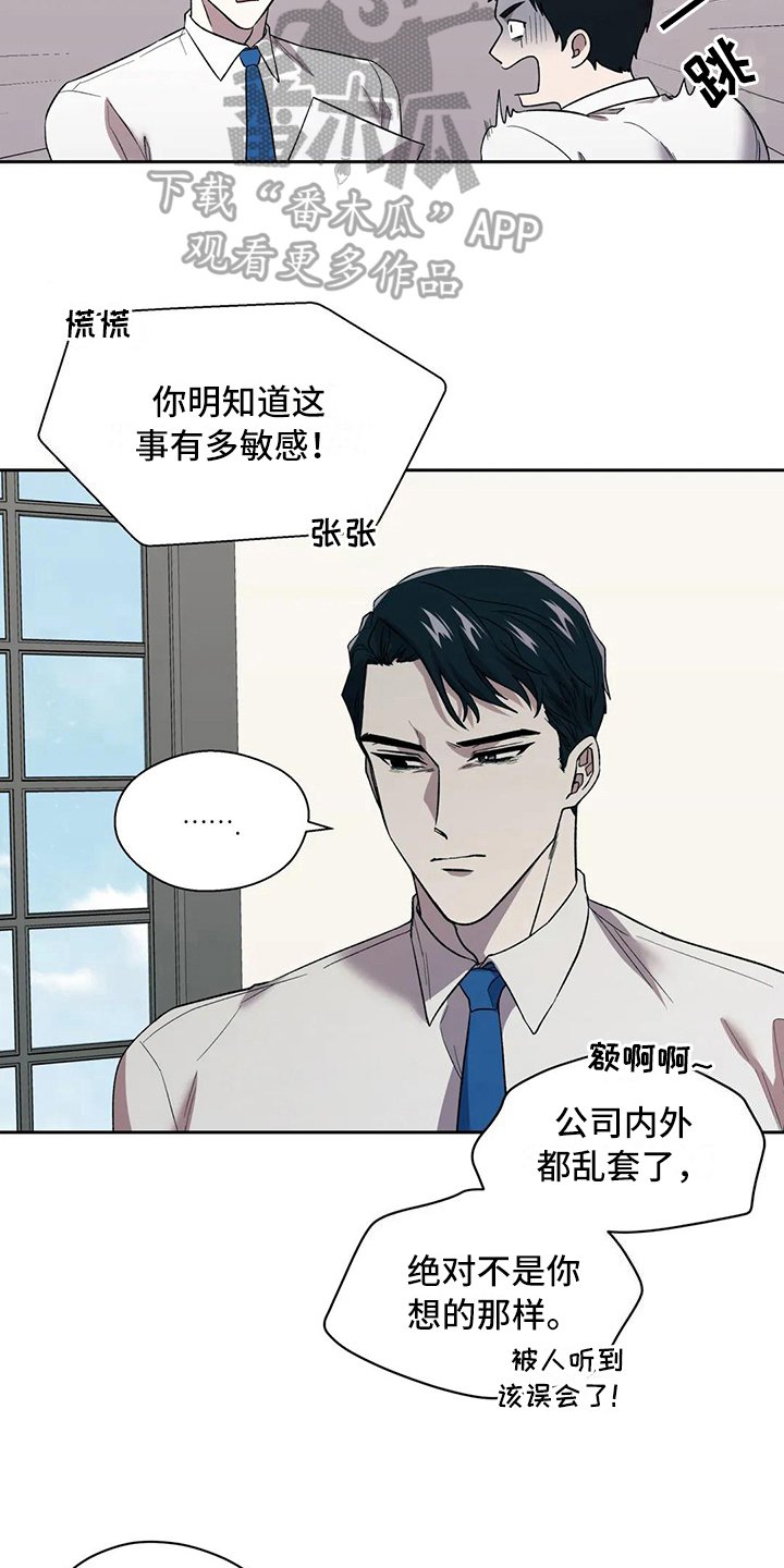 第4章：失望