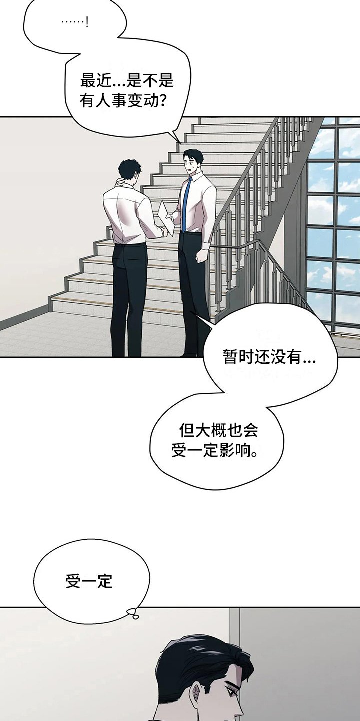 第4章：失望