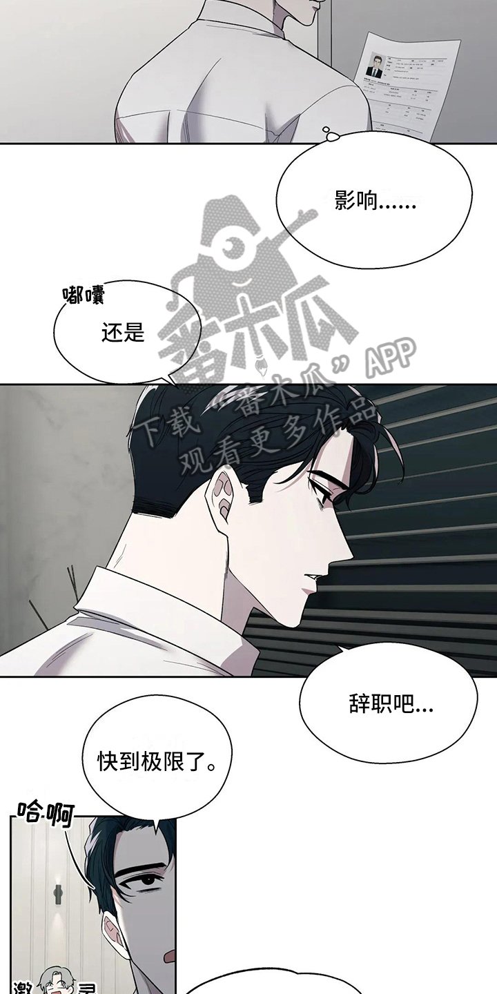 第4章：失望
