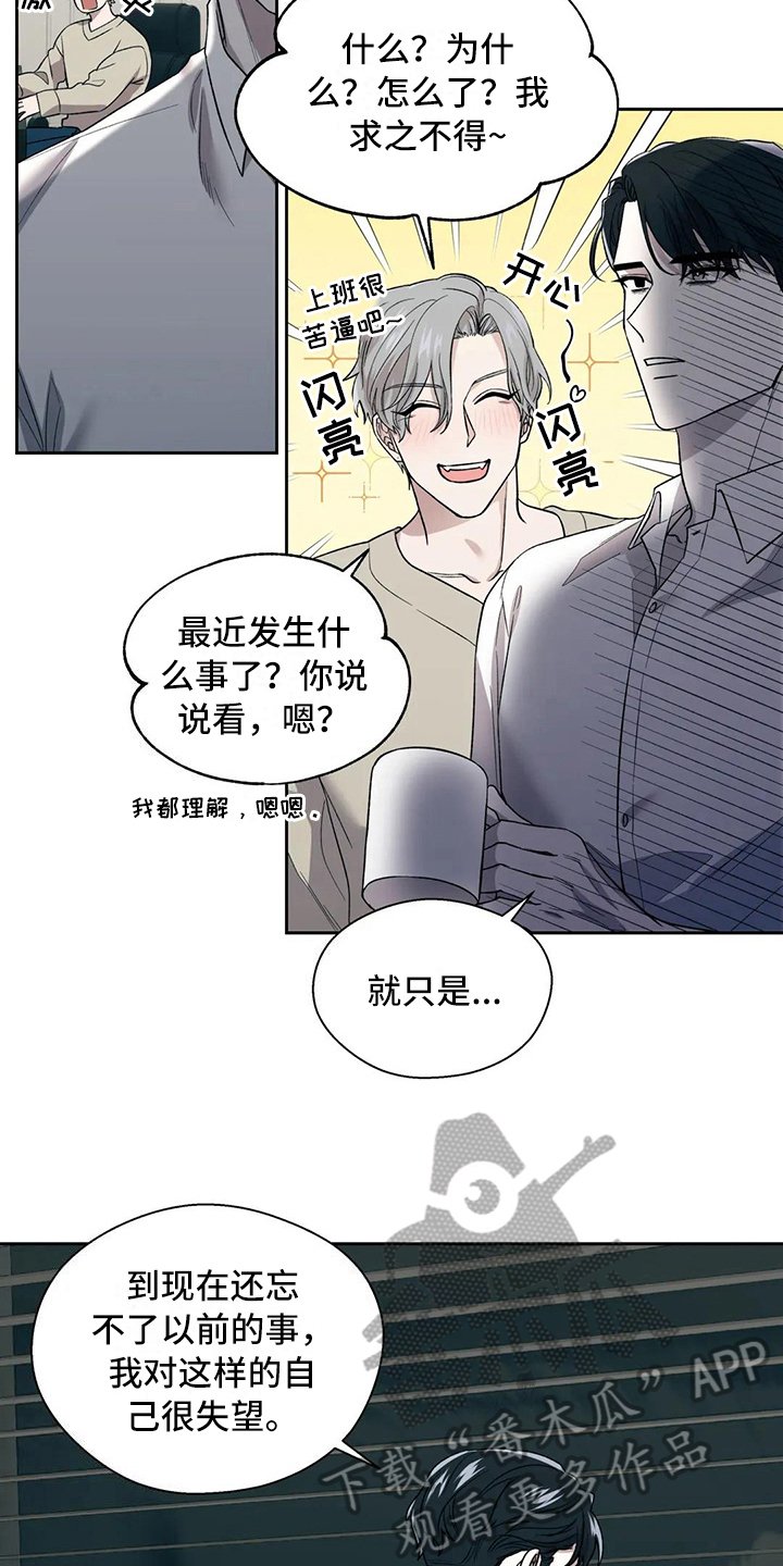 第4章：失望