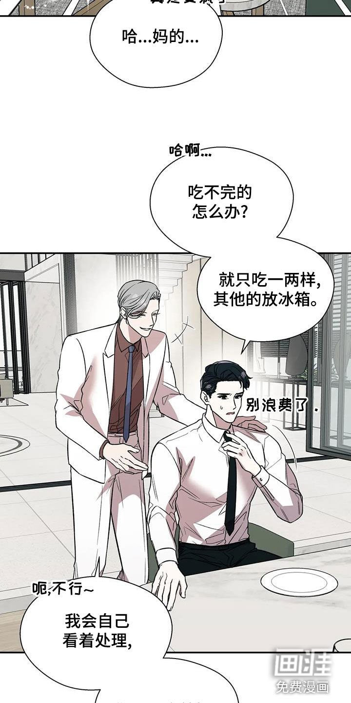第40章：想确定关系