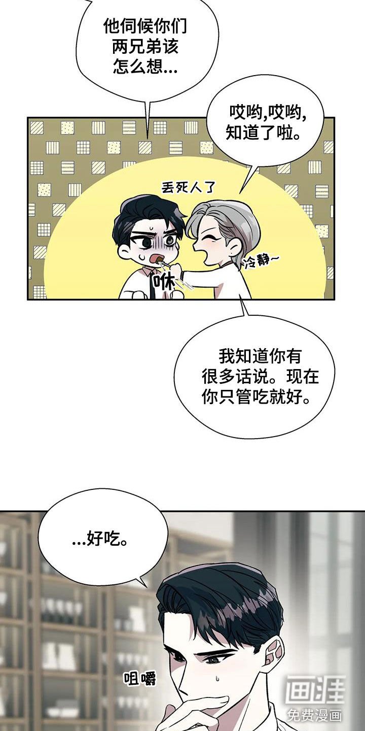 第40章：想确定关系