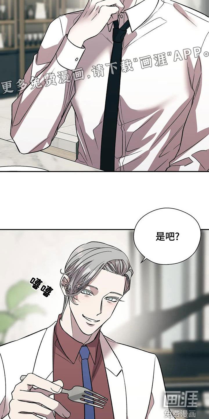 第40章：想确定关系