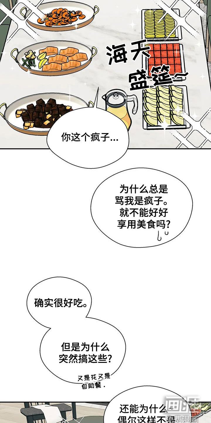 第40章：想确定关系