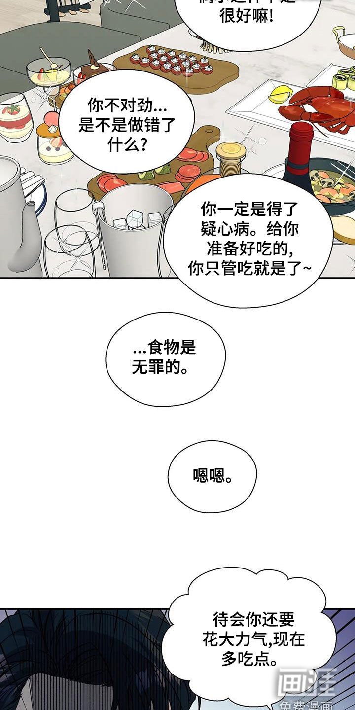 第40章：想确定关系