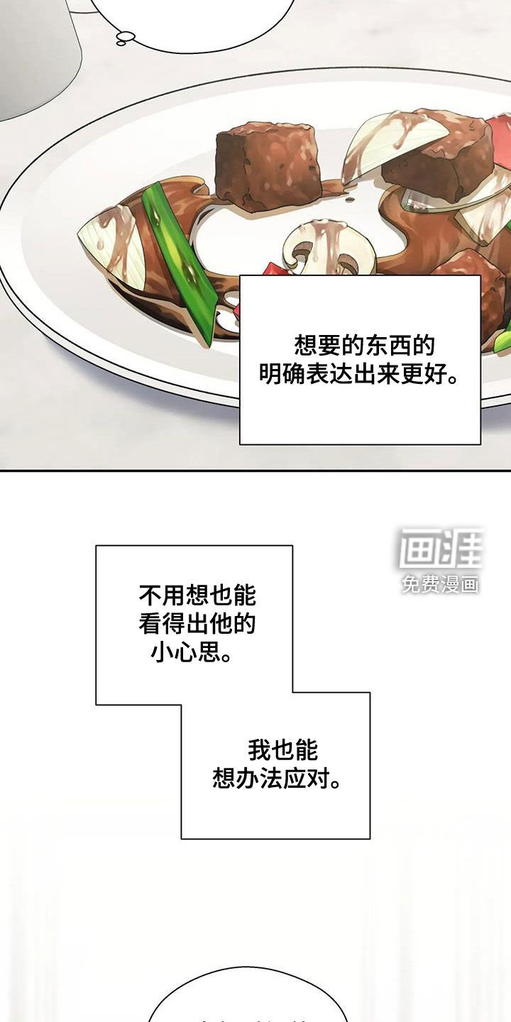 第40章：想确定关系