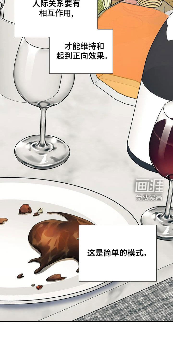 第40章：想确定关系
