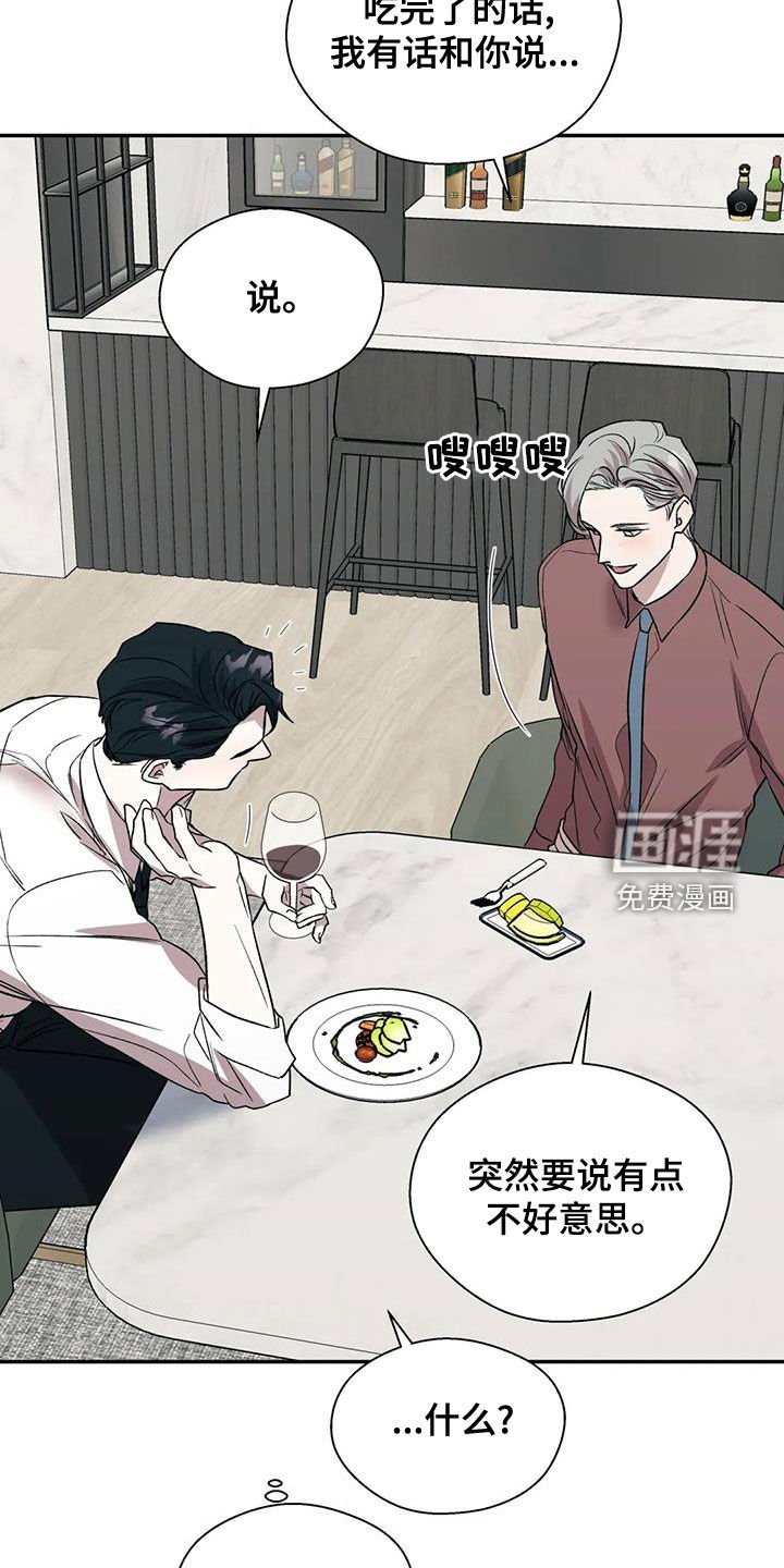 第40章：想确定关系