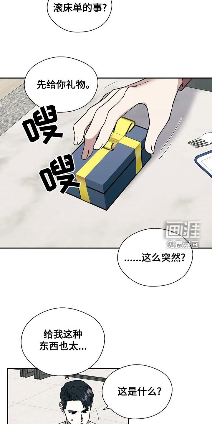 第40章：想确定关系