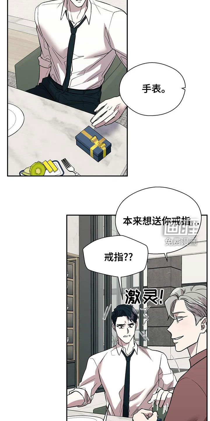 第40章：想确定关系