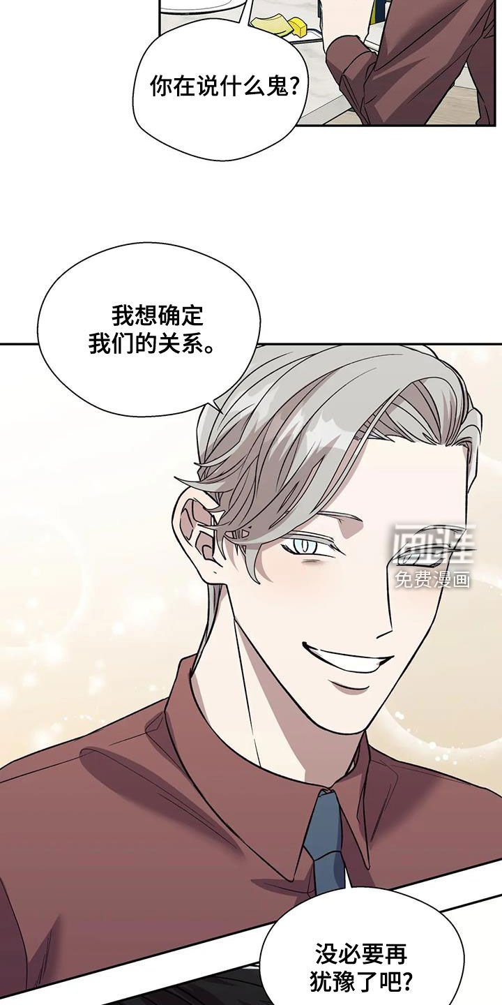 第40章：想确定关系