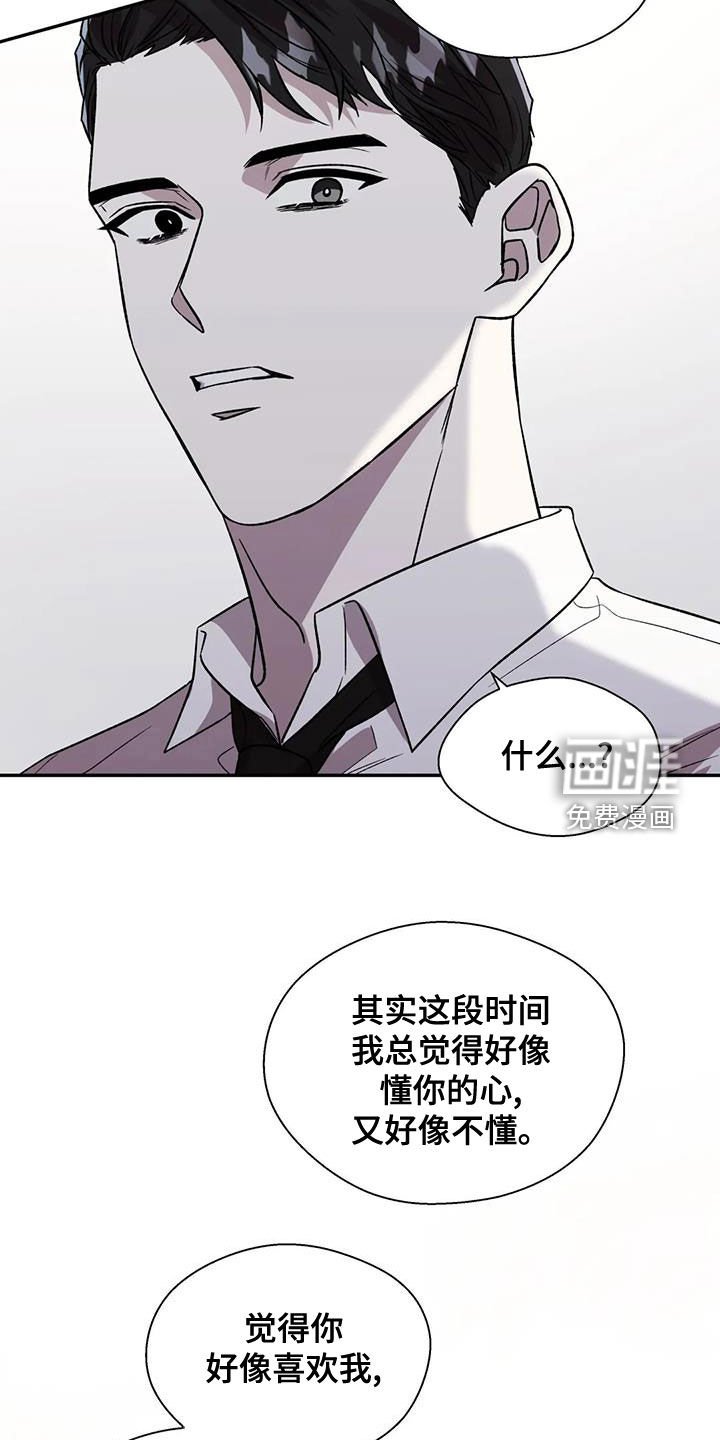 第40章：想确定关系