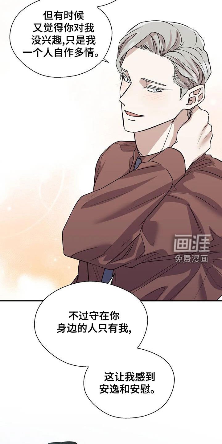 第40章：想确定关系
