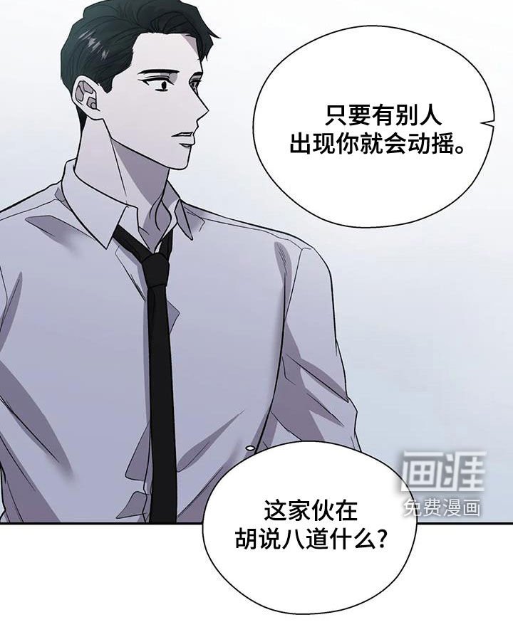 第40章：想确定关系