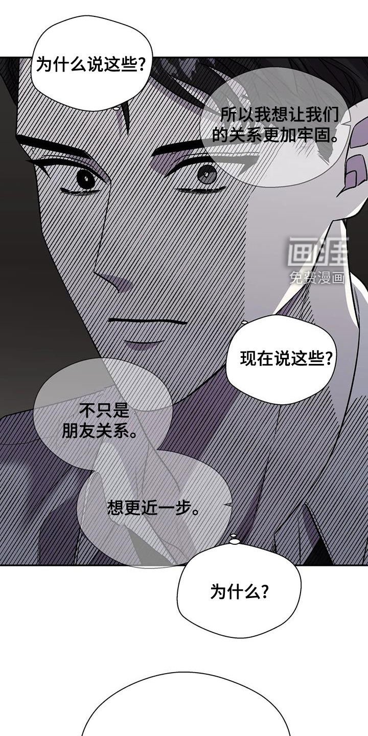 第41章：真心话