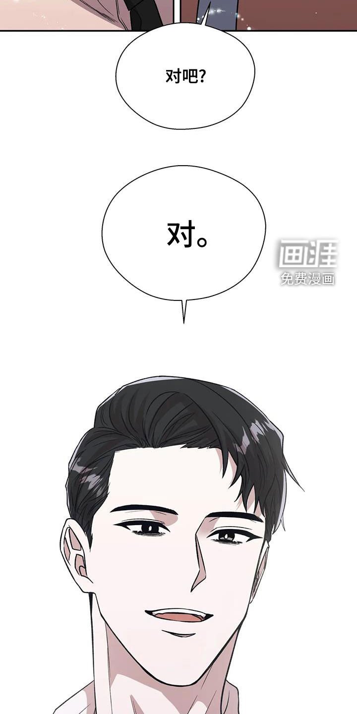 第41章：真心话
