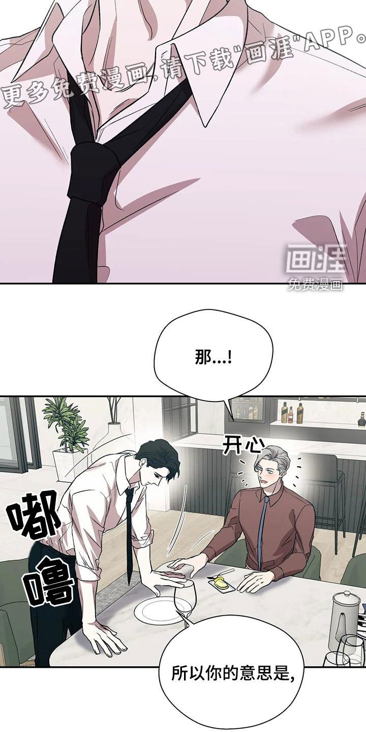 第41章：真心话