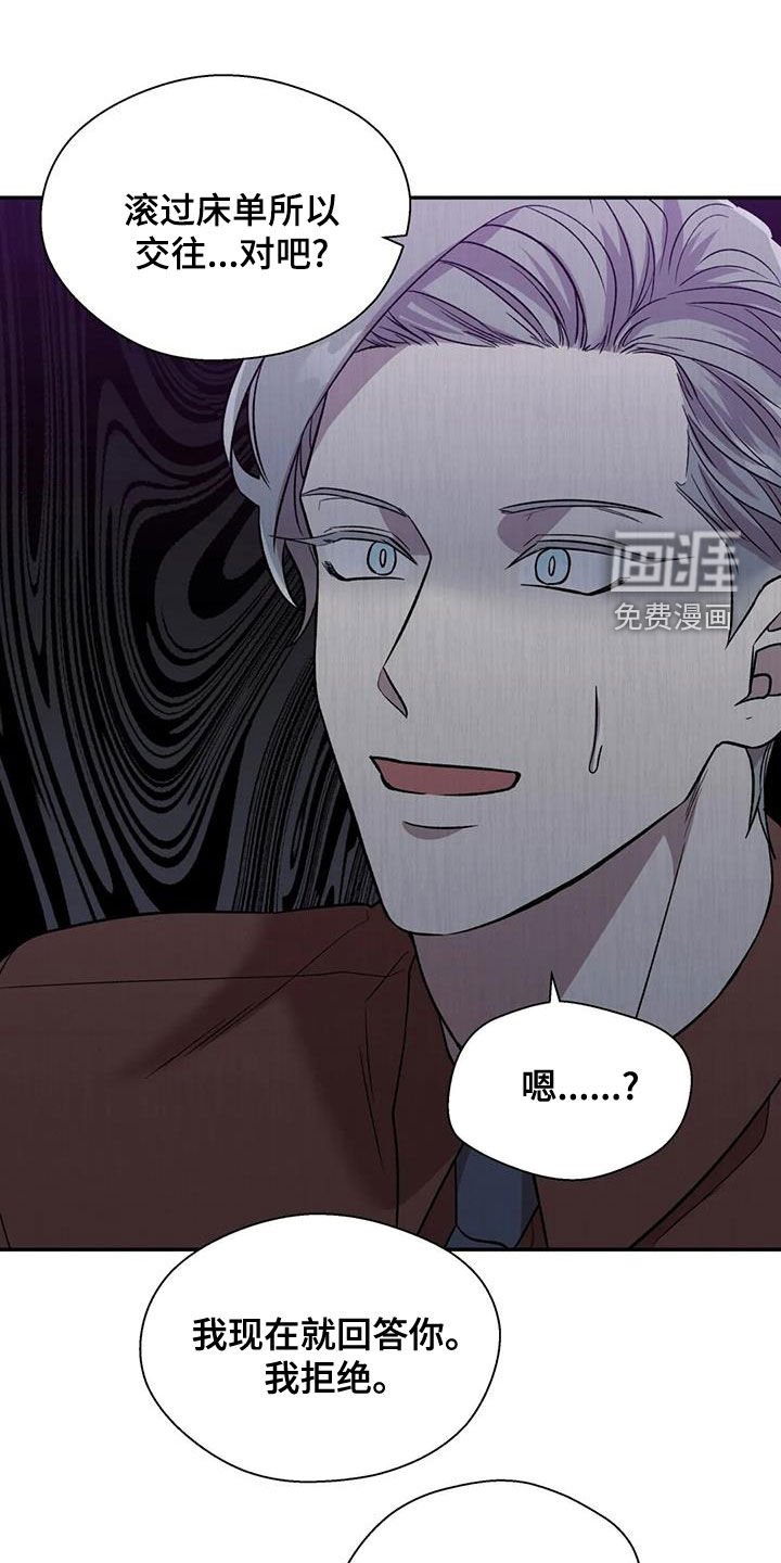 第41章：真心话