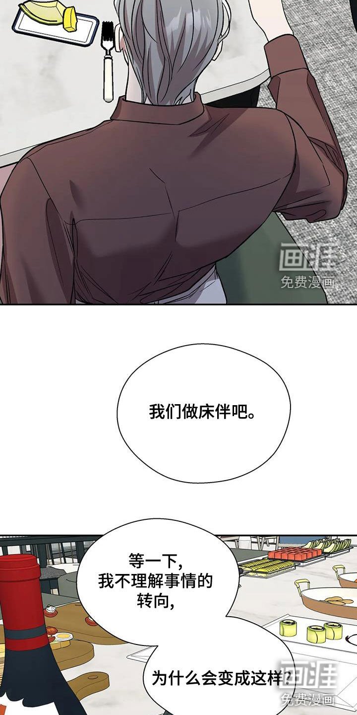 第41章：真心话