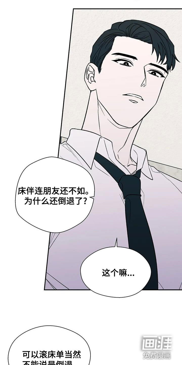 第41章：真心话