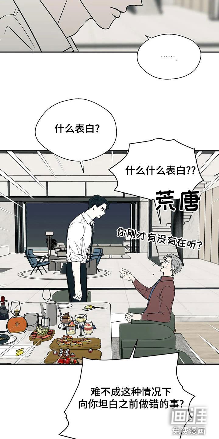 第41章：真心话