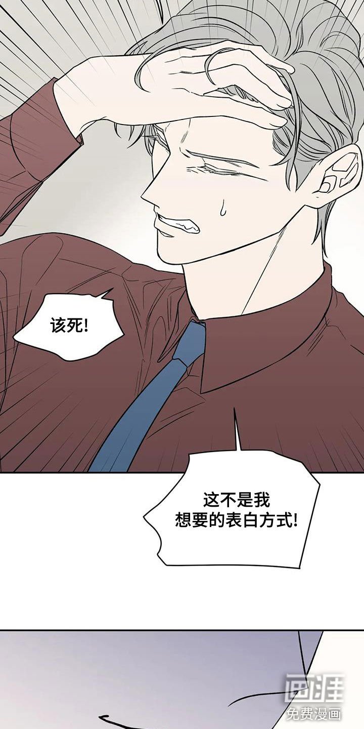 第41章：真心话